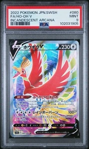 2022 POKEMON JAPANESE SWORD & SHIELD INCANDESCENT ARCANA FULL ART/HO-OH V PSA 9 - Picture 1 of 3