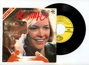 OST A DREAM OF PASSION 7" Japan - Picture 1 of 1