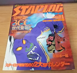 Star Log Magazine January 1980 (Japanese Language) Insert Intact - Picture 1 of 2