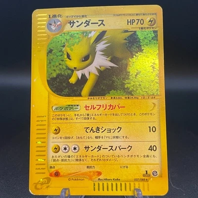 [US SELLER] Jolteon Split Earth 037/088 1st Edition Holo Japanese Pokemon e Card - Image 1 of 4