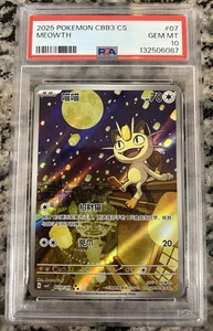 2025 POKEMON SIMPLIFIED CHINESE CBB3 C-GEM PACK VOL 3 #07 MEOWTH PSA 10 - Picture 1 of 2