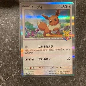 Eevee: Pokemon Card Game Classroom PROMO SV-P Promo Card 033/… - Picture 1 of 2