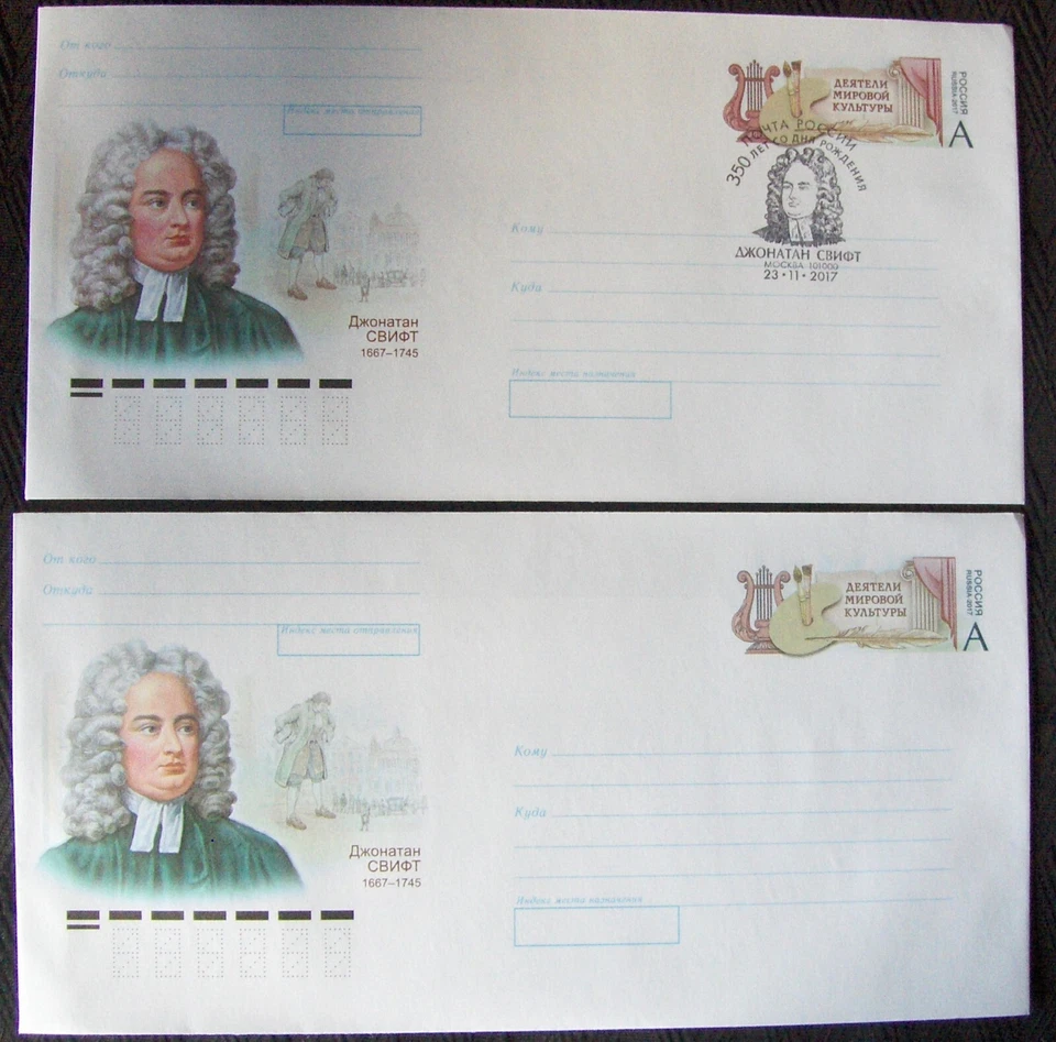 Russia. 2 FDCs Jonathan Swift 2017 - Image 1 of 1