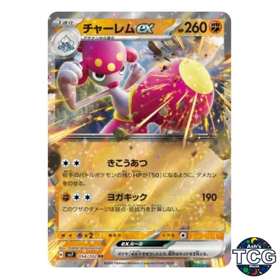 Medicham ex RR 054/102 SV7 Stellar Miracle Pokemon Card Japanese - Image 1 of 4
