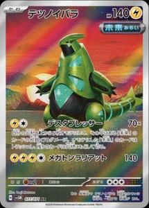 Pokemon Card Japanese Iron Thorns 077/071 AR Cyber Judge sv5M 2024 NM - Picture 1 of 3