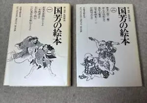 2 set Kuniyoshi print Book Japanese Ukiyo-e Woodblock Print tattoo reference SYZ - Foto 1 di 3