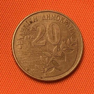 Greece, Greek Coin, Apx, 20 Drachma, 1990 - Picture 1 of 3