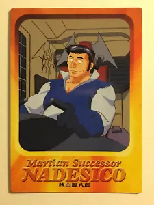 Martian Successor Nadesico Carddass Masters Part 2 - 111 - Picture 1 of 1