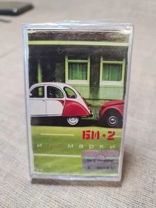 BI-2 " Foreign Cars " 2004 year . Audio Cassette with music , Sealed not used .. - Picture 1 of 14