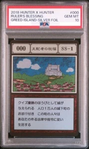PSA 10 No.001 SS-1 Ruler's Blessing HUNTER × HUNTER Greed Island versión más alta - Imagen 1 de 6