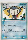 Pokemon Karte 25/86 Wailmer japanisch