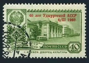 Russia 2337, CTO. Michel 2412. Udmurt Autonomous Republic, 40th Ann. 1960. - Picture 1 of 1