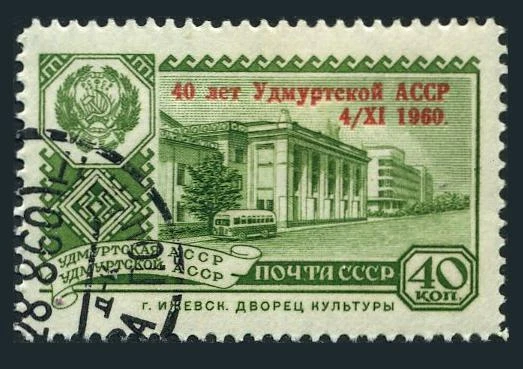 Russia 2337, CTO. Michel 2412. Udmurt Autonomous Republic, 40th Ann. 1960. - Image 1 of 1