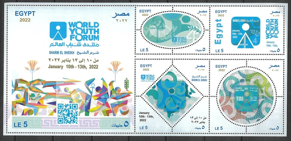 Egypt 2022 World Youth Forum Sheetlet of 5 Stamps Mint Unhinged - Image 1 of 1