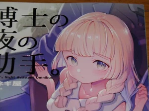 POKEMON DOUJINSHI Hakasenojoshu - Imagen 1 de 1