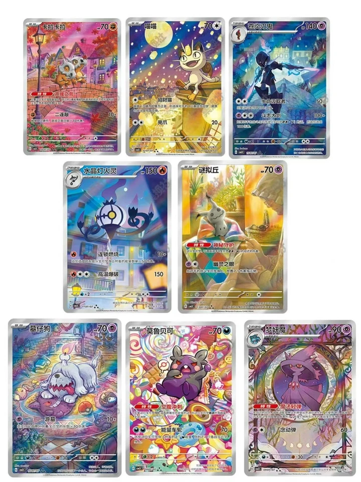 2025Pokemon S-Chinese exclusive Gem Pack Vol.3 CBB3C Holo card（8 pc set） - Image 1 of 1