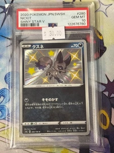 Pokémon: 2020 Jpn Nickit Shiny Star V Gem Mint 10 - Picture 1 of 2