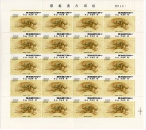 China (ROC) Taiwan 1975 Painted Fan, Ming Dynast II SC #1934-37 Full Sheet Rare. - Picture 1 of 8