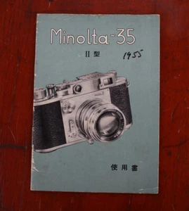 LIBRO DE INSTRUCCIONES MINOLTA 35 MODELO II EN JAPONÉS, CUBIERTA ESCRITA EN/215055 - Imagen 1 de 1