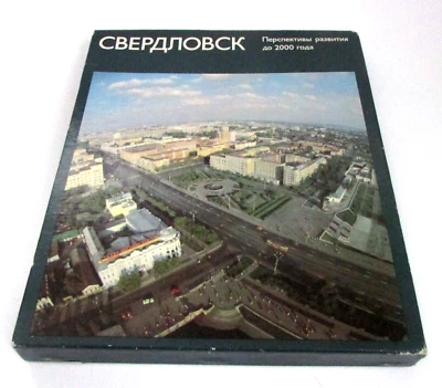 1982 USSR Architecture  book  Russian   Sverdlovsk-Ekaterinburg constructivism - Image 1 of 4