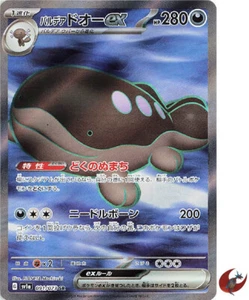 Tarjeta Pokémon sv1a 091/073 Paldean Clodsire ex SR Triplete Escarlata y Violeta - Imagen 1 de 8