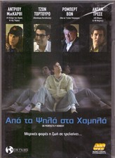 2B Perfectly Honest (2004) [DVD] [Uk reg]