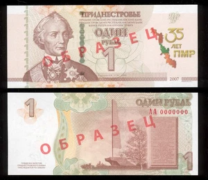 Transnistrien 2025 1 Rubel 35 Jahre PMR Stempelglanz Exemplar - Bild 1 von 1