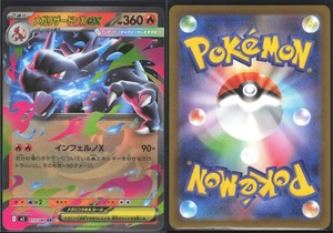 MEGA CHARIZARD X EX 013/080 M2 INFERNO X POKEMON JAPANESE DOUBLE RARE NM - Picture 1 of 4