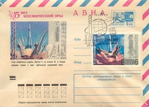 BB001 Russia 15 years of cosmonautics launch of Vostok 1 first orbital flight - Picture 1 of 2