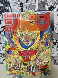 Weekly Shonen Jump 1994 N. 16 Dragon Ball Son Goku Jap Japanese Prima Stampa - Imagen 1 de 7
