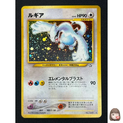 [NM] Lugia Pokemon Card Japanese No.249 Neo Genesis Vintage Holo AZ96 - Image 1 of 4