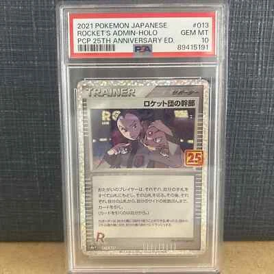 PSA10 Rocket's Admin 013/025 Japanese Pokemon 25th Anniversary Promo Gem Mint - Image 1 of 4