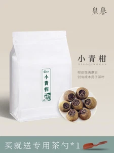250 g pequeño verde mandarina naranja Pu'er Puerh té cítrico maduro té Pu'er sol crudo - Imagen 1 de 7