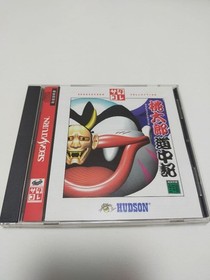 SS Saturn Momotaro Dochuuki SatBKore Ver Japan yg