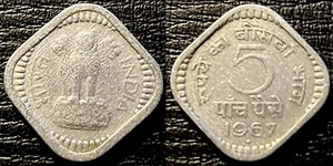 India 1967 5 Paise Calcutta Type I KM-18.2 Aluminum VF #6 - US Seller - Picture 1 of 1