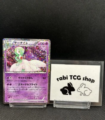 Gardevoir Holo 010/020 Pokemon Card Shiny Collection Japanese - Image 1 of 4