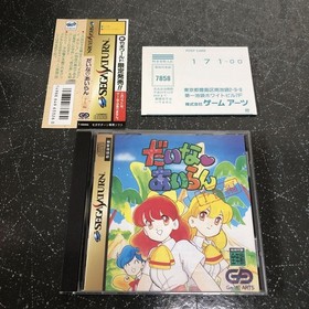 -Obi Postcard Box Theory Ali-Anonymous Daina Airan Trailer Sega Saturn Ss K-2399