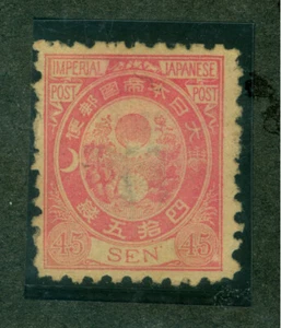 Japan 1877 OLD KOBAN 45c carmine rose Scott # 67 unused cv $700.00 - Picture 1 of 2