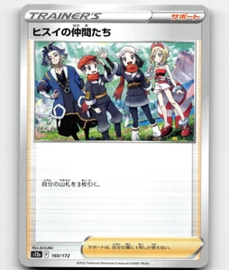 Pokemon Hisui Friends 160/172 VSTAR Universo Japonés - Imagen 1 de 1