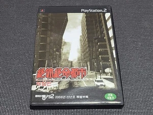 Sony PlayStation2 Desperate City Korean Trial Version Retro Game for PS2 Console - Picture 1 of 8