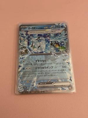 Wellspring Mask Ogerpon EX 050/187 | SV8A Terastal Fest ex Pokemon Card Japanese - Image 1 of 2