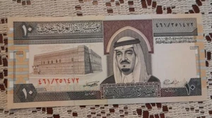Saudi Arabia  10 Riyals 1983   UNC  P.23,   Banknotes, Uncirculated - Picture 1 of 6