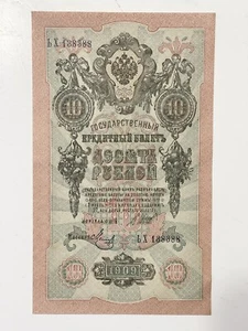 1909 10 RUBEL MIT REICHSADLER HOCHFORMAT P-11C UNC - Bild 1 von 2