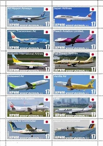 Stamp sheet Nippon Airlines Crimea 2023 Ukraine - Picture 1 of 1
