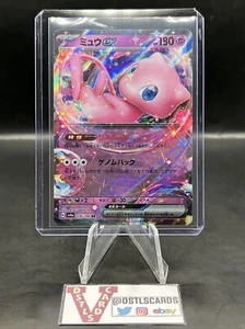Pokemon Shiny Treasure ex Japanese - MEW EX 076/190 RR- Full Art NM - Picture 1 of 3