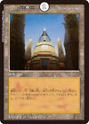 MTG Japanese Library of Alexandria (Duel Masters) Not Tournament Legal  - Promo