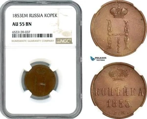 AI461, Russia, Nicholas I, 1 Kopek 1853 EM, Ekaterinburg Mint, NGC AU55BN - Picture 1 of 1