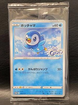 Piplup Pokemon Card PROMO 232/S-P Project Piplup Limited Factory sealed JPANESE - Image 1 of 4