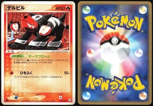 HOUNDOUR 018/084 EX ROCKET GANG POKEMON JAPANESE COMMON LP - Picture 1 of 4