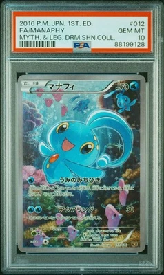 Pokemon Card Manaphy CP5 Legendary Dream Sparkle Collection PSA10 Gem Mint - Image 1 of 3
